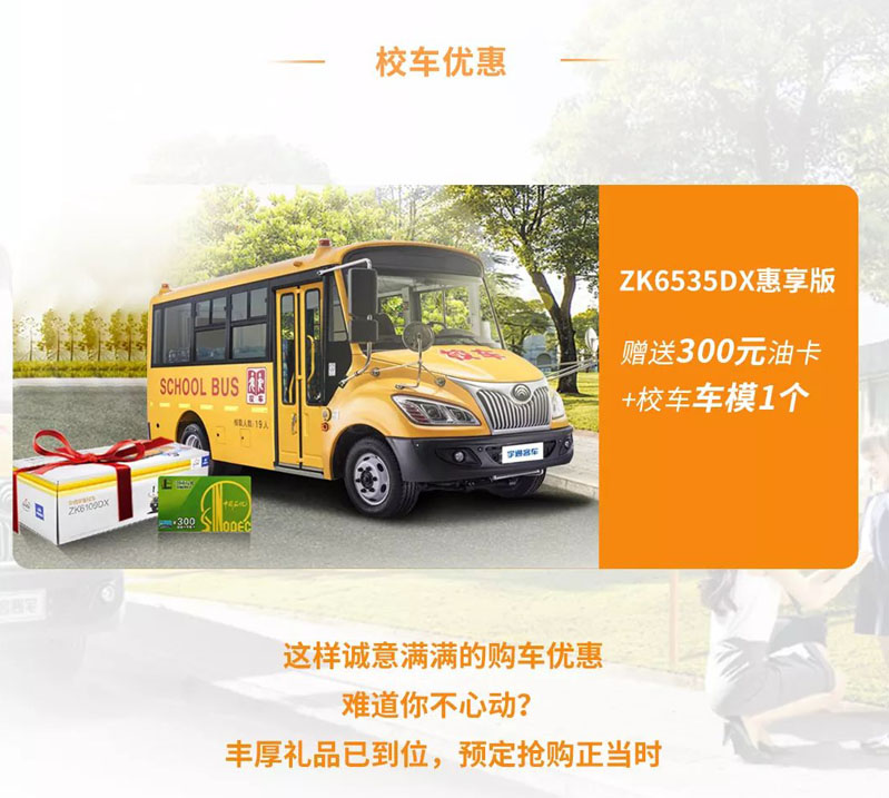 客車銷售新模式，宇通網(wǎng)絡購車平臺正式上線！