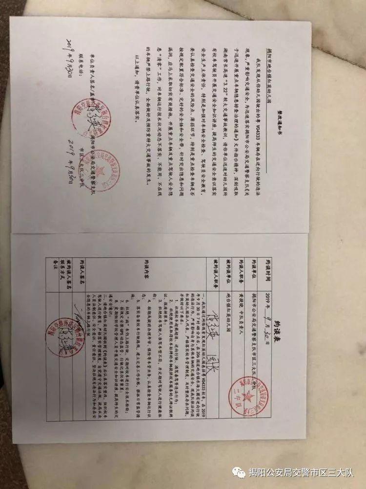 潮汕一校車被舉報(bào)！為了趕時(shí)間便逆向行駛的行為讓人后怕！