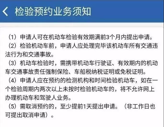 校車年審時有哪些注意事項？