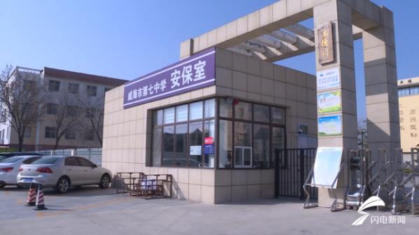 測溫儀、健康檔案卡、調整校車班次……威海環翠區這樣把好校園安全防控關