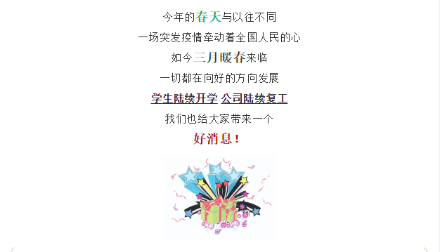 買到就是賺到！校車網聯合宇通校車送您3月購車大驚喜！