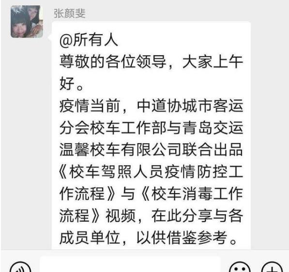 線上教學(xué)做示范，交運校車疫情防控作業(yè)教學(xué)視頻全國推廣