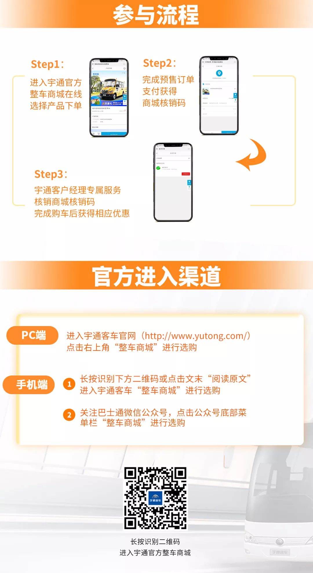 校車線上特惠購，油卡、車模禮不停！